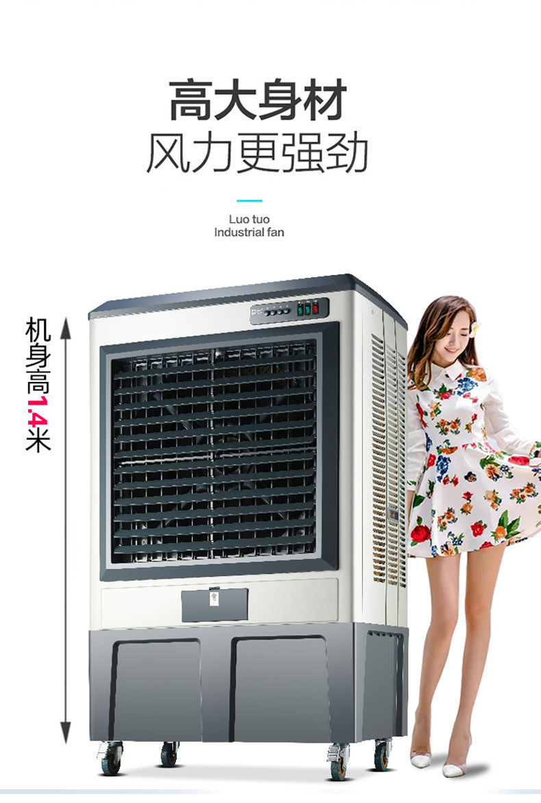 骆驼冷风机工业大型水空调商用家用制冷风扇风加水风扇空调扇骆驼12米