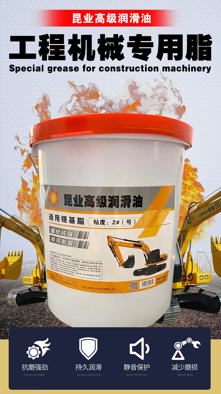3号耐高温锂基脂2号通用机械黄油润滑油车用挖机大桶15公斤润滑脂进口