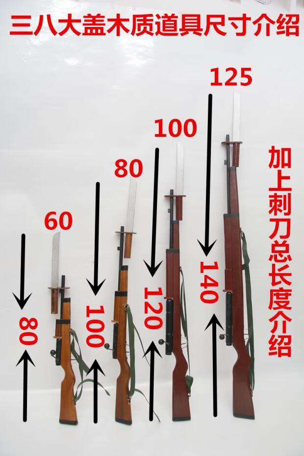舞台演出用的56式半自动道具枪影视话剧表演三八大盖红军八路80厘米酒