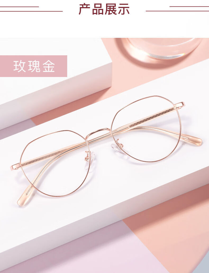 的眼镜眼镜框架女可配有度数变色配超轻平光眼睛男玫瑰金单镜架可试戴