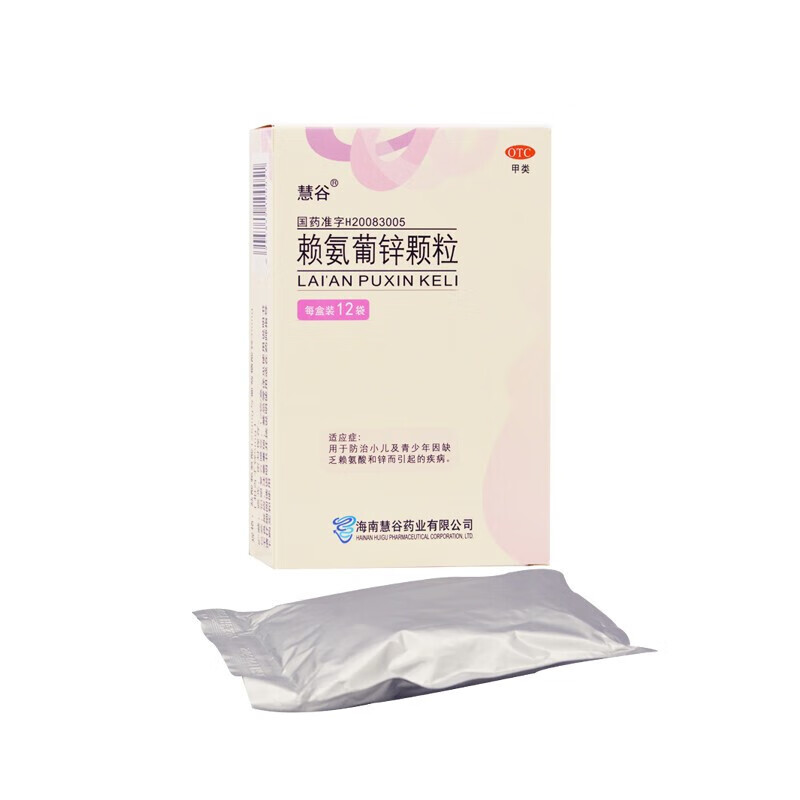 慧谷 赖氨葡锌颗粒12袋/盒 用于防治小儿及青少年因缺乏赖氨酸和锌而
