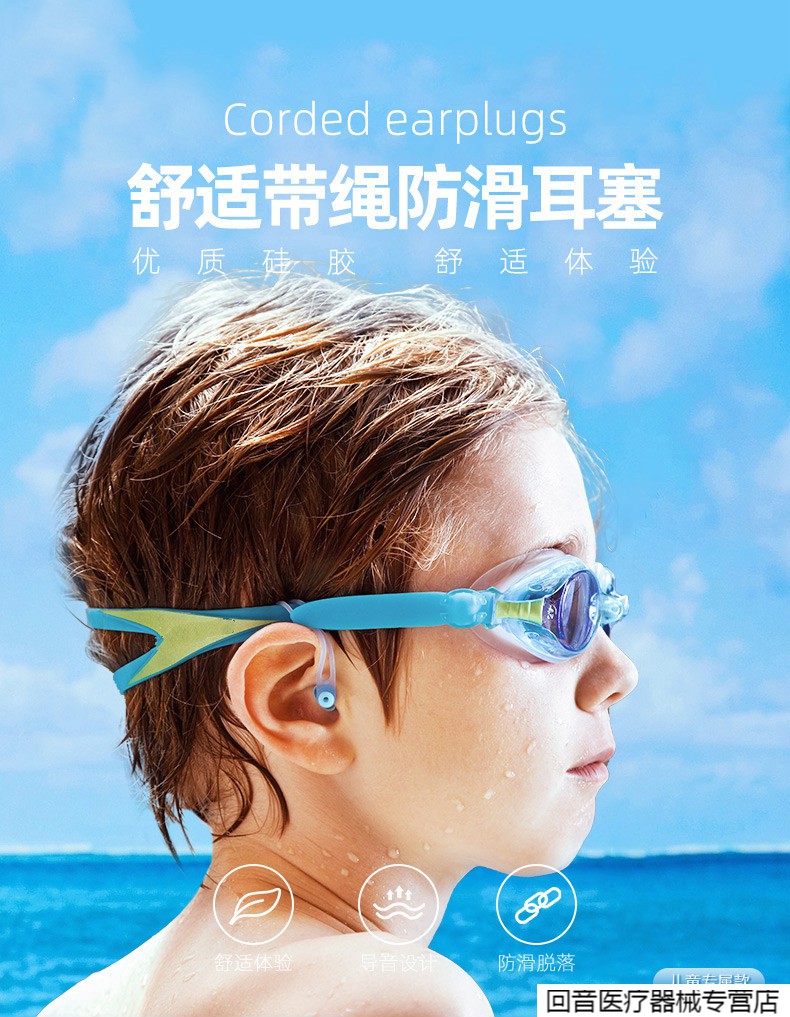 儿童游泳耳塞防水小孩洗澡洗头中耳防耳朵进水丢失炎 蓝色(不带绳)