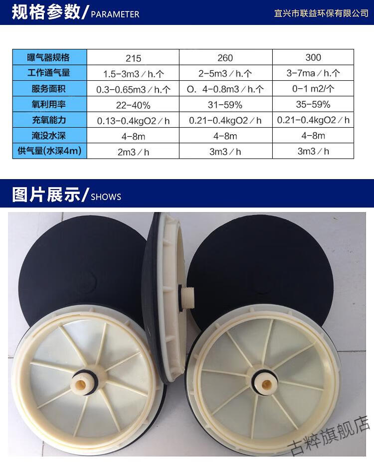 盘式曝气器爆气头215曝气盘增氧污水处理机 215经久耐用【图片 价格