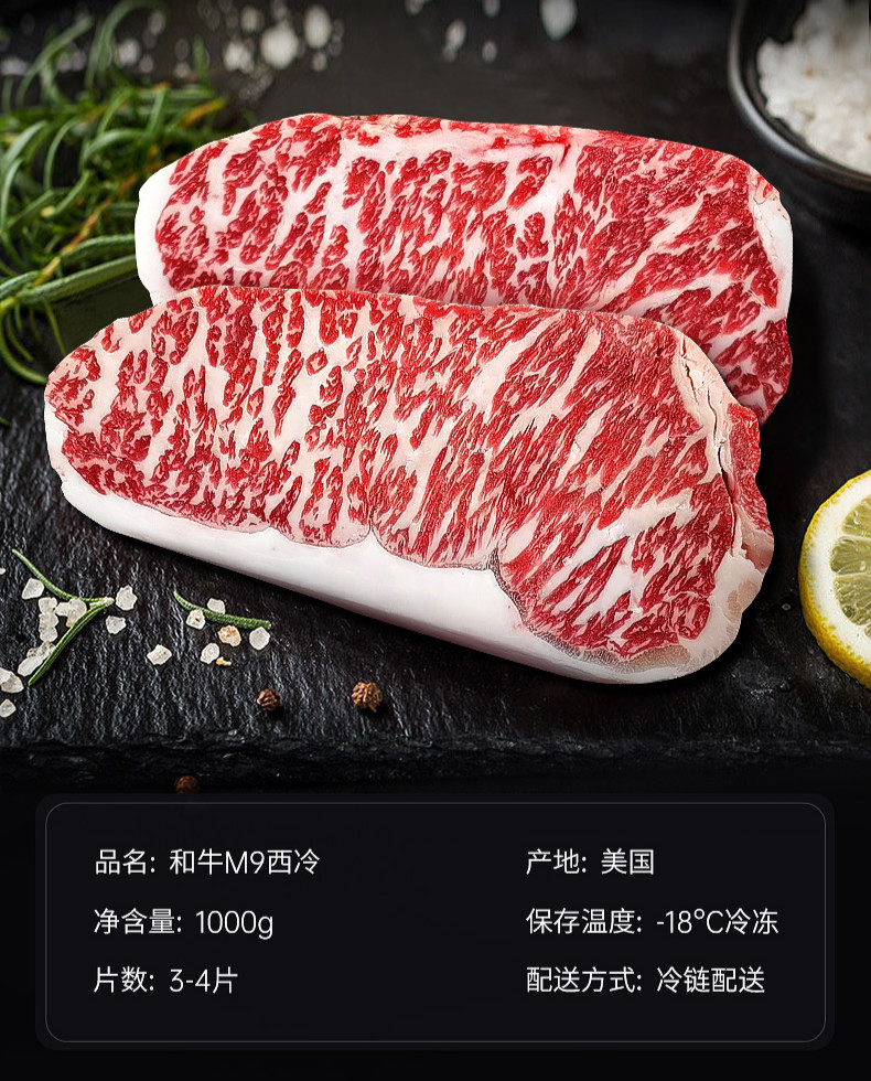 谷饲西冷雪花牛排原切和牛m9金标srf厚切米其林1000g牛肉1000g现切2cm