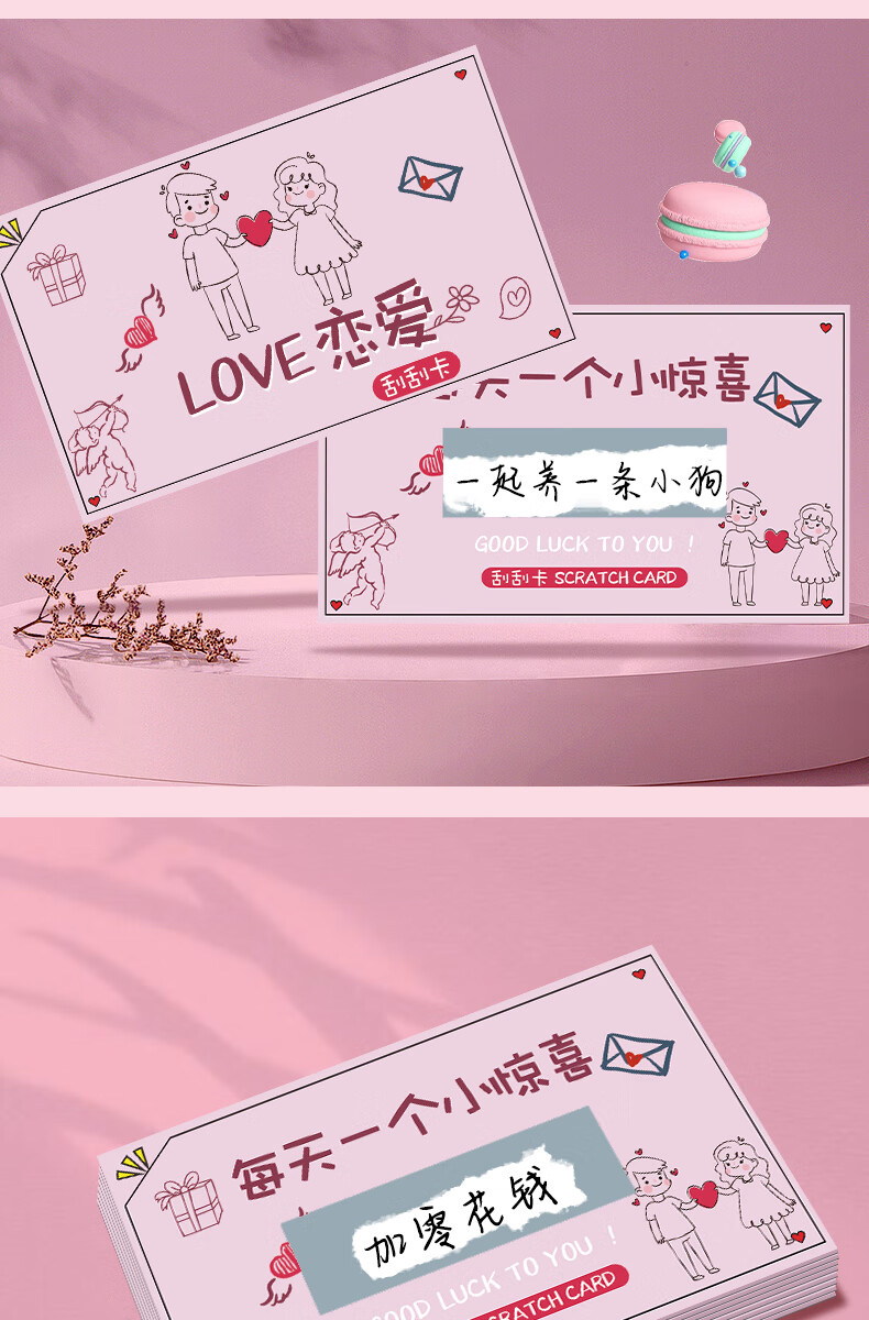 温妤wxpyu温妤 【抖音同款 臻选优品】 情侣diy创意刮刮卡新年刮刮乐