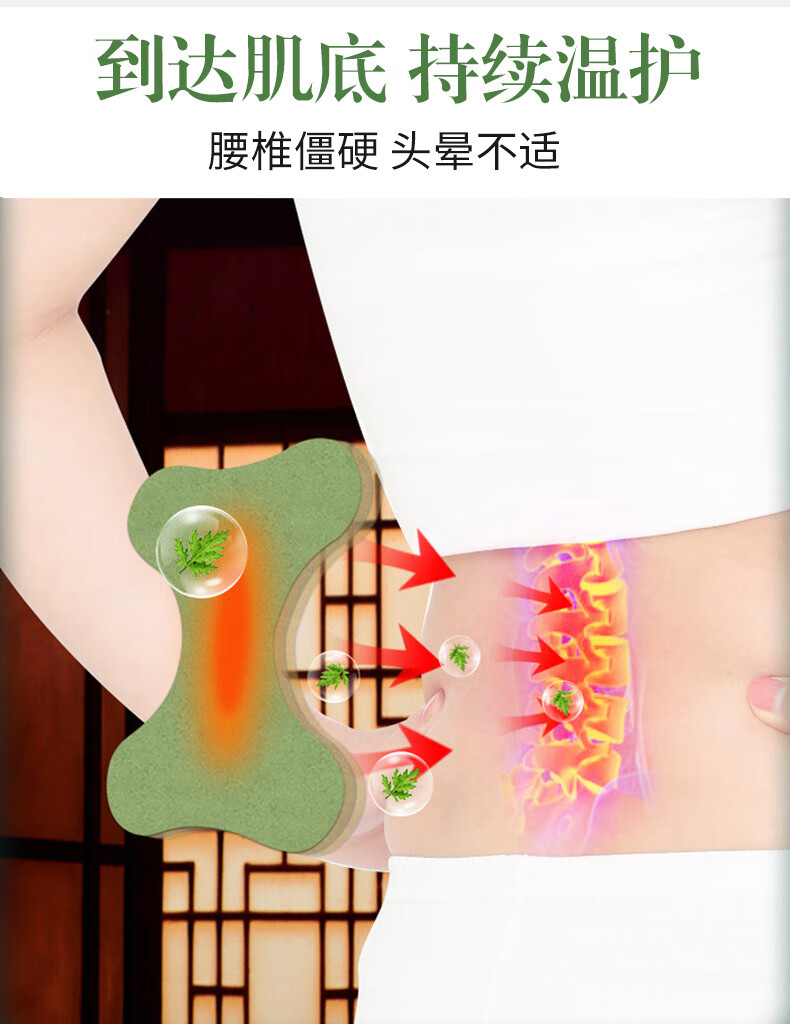 广舒平艾草腰椎贴艾灸贴艾草贴腰间盘突出腰部酸麻腰疼热敷贴温灸膏贴