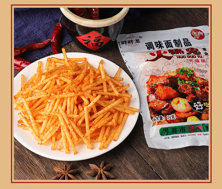 火锅兔辣条90回忆儿时怀旧8090后童年校5毛钱小时候麻辣小零食 尝鲜5