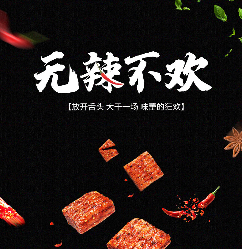 大刀肉辣条麻辣儿时怀旧素肉零食网红辣味小吃休闲308g整箱双椒牛味