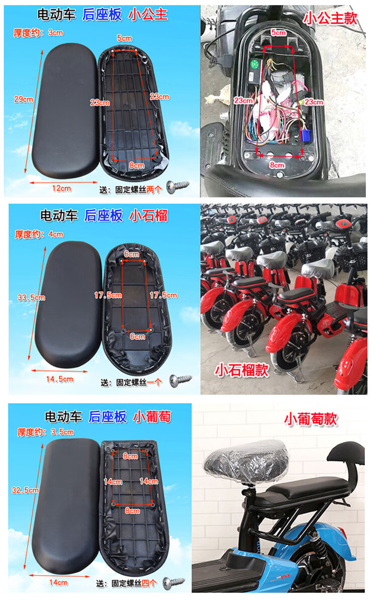 适用于新日电动车配件加厚电动车后座垫电瓶车后坐垫座板坐板爱玛雅迪