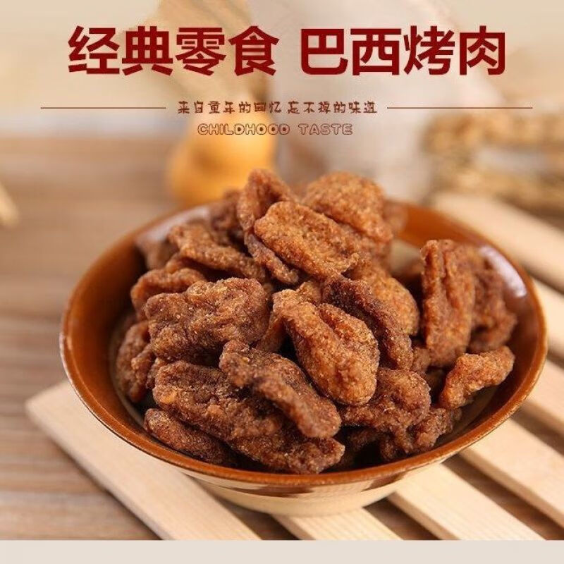 小棒牛巴西烤肉味零食素牛肉整盒8090怀旧零食劲辣十足素食豆制品30包