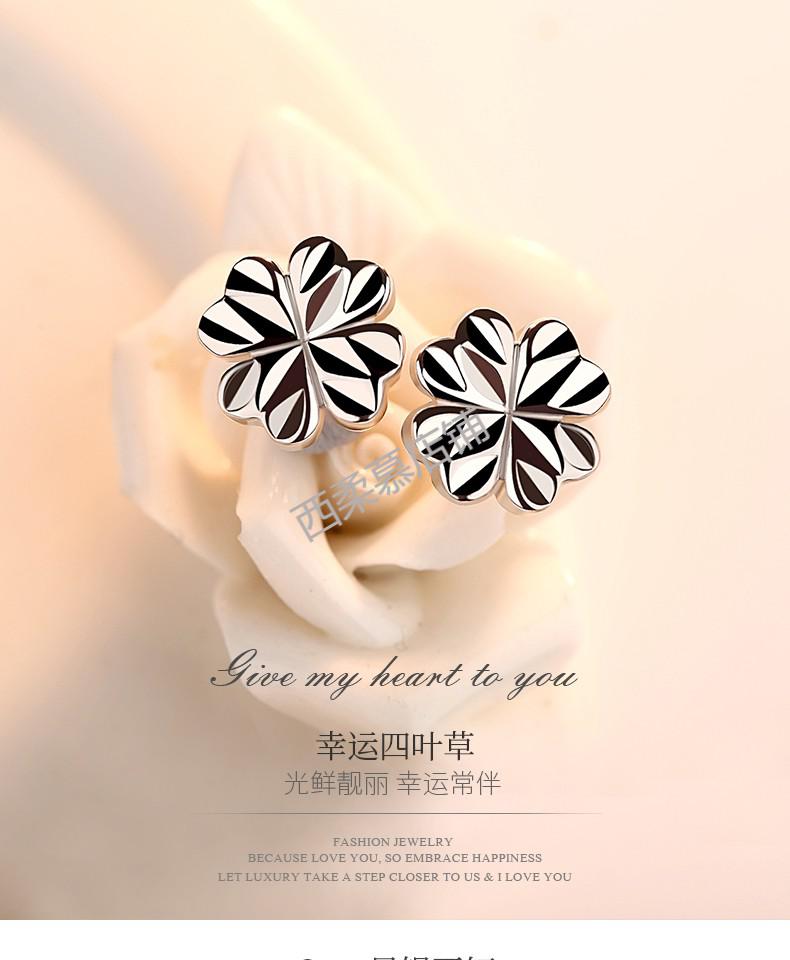 s999银四叶草耳钉女耳饰银饰品耳环女韩版时尚女款耳坠四叶草耳钉一对