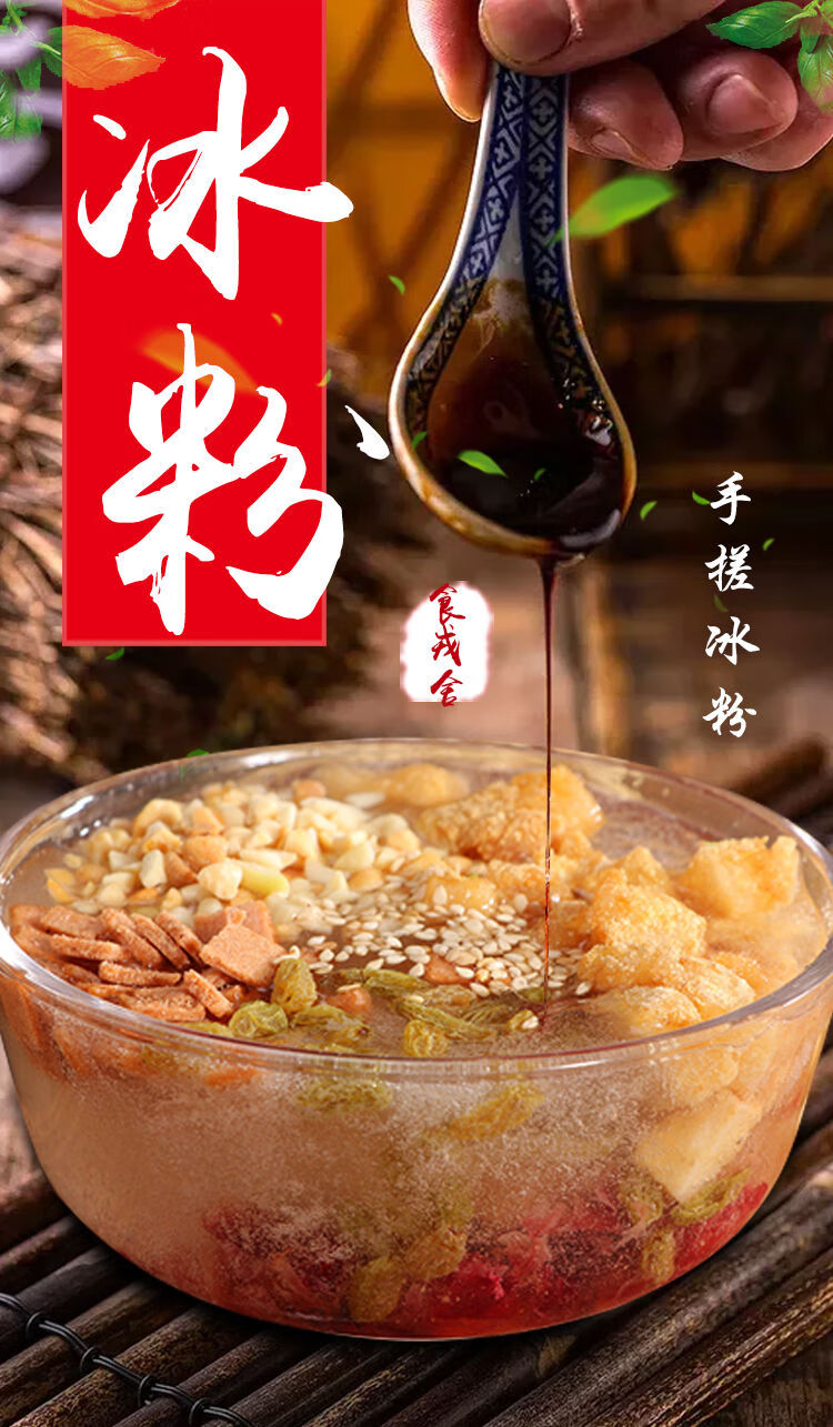 冰粉籽手搓商用手工冰籽彩色气泡冰粉爱玉籽凉粉冰粉配料冰粉粉40g5袋