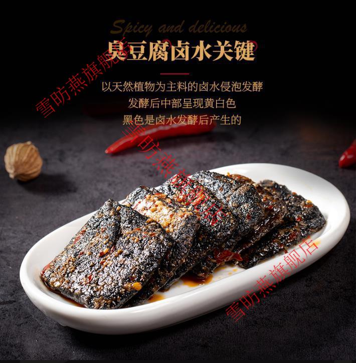 20片89邬辣妈长沙臭豆腐成品臭干子麻辣小吃的香辣休闲零食孜然味25克