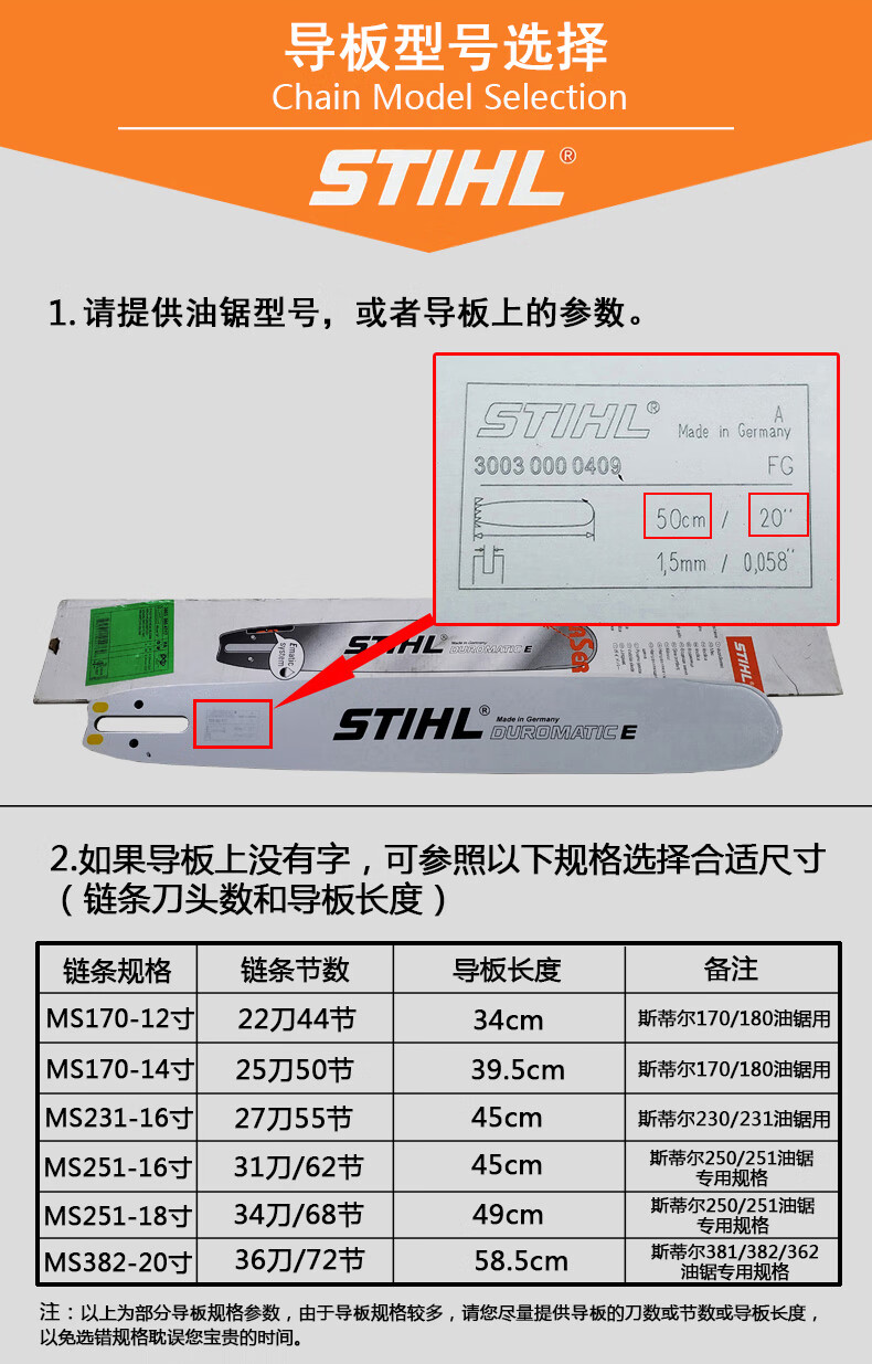 原油锯导板stihl251381362382250合金导板油锯链板25118寸合金导板
