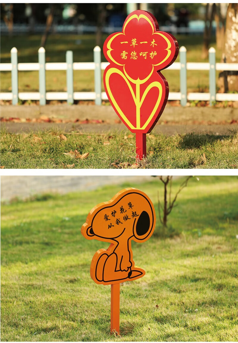 爱护花草标识牌草坪草地警示牌公园绿化牌子温馨提示牌标语指示牌树木