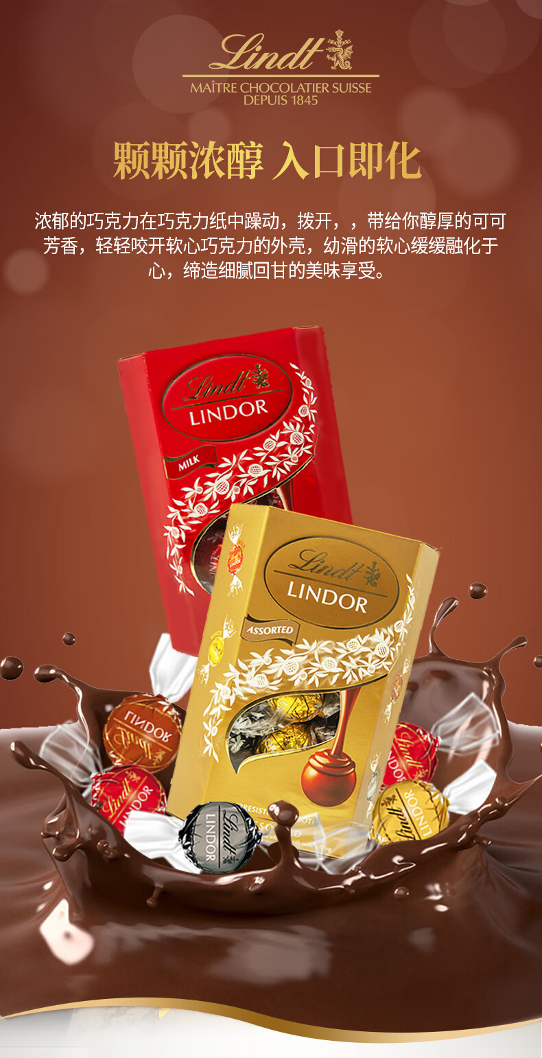 瑞士莲巧克力球糖果200g软心球进口lindor结婚喜糖圣诞节零食盒装精选