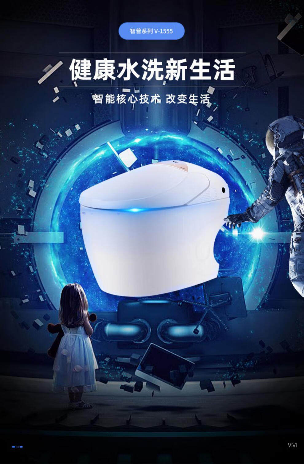 新升级维卫智能马桶vivi官方全自动无水箱手动翻盖冲洗家用智能马桶