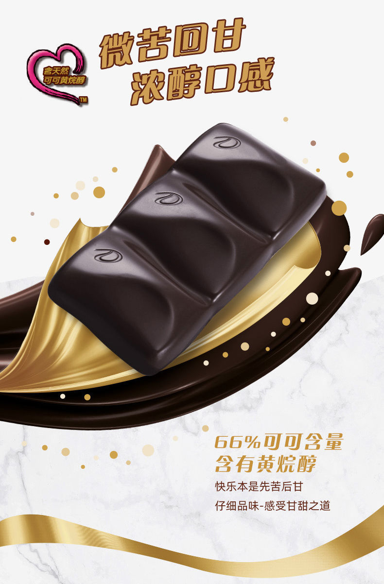 德芙黑巧克力纯黑252g碗德芙醇黑66黑巧克力252碗装香浓黑巧每日零食