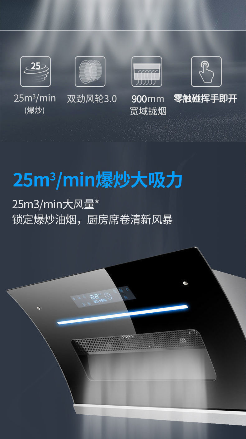 当天发货康佳konkakktv吸油烟机厨房家用大吸力静音变频双电机自动