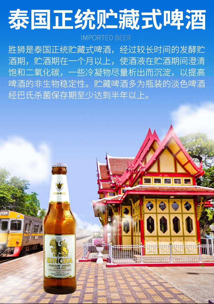 330ml*24瓶装整箱singha泰国啤酒 胜狮啤酒330ml*6瓶【图片 价格 品牌