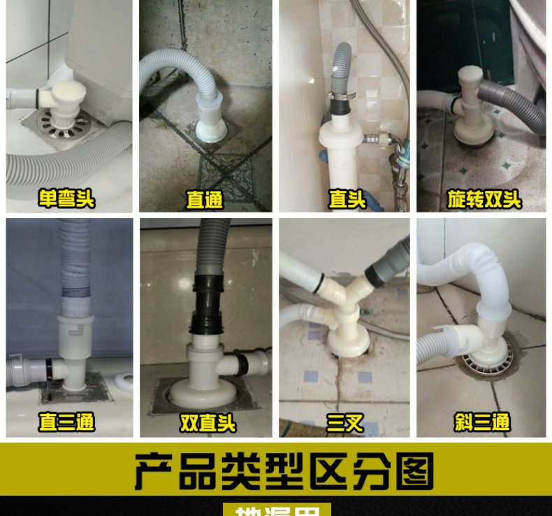 下水道接口对接器三通分水器洗衣机排水管接头地漏三合一单弯头深水