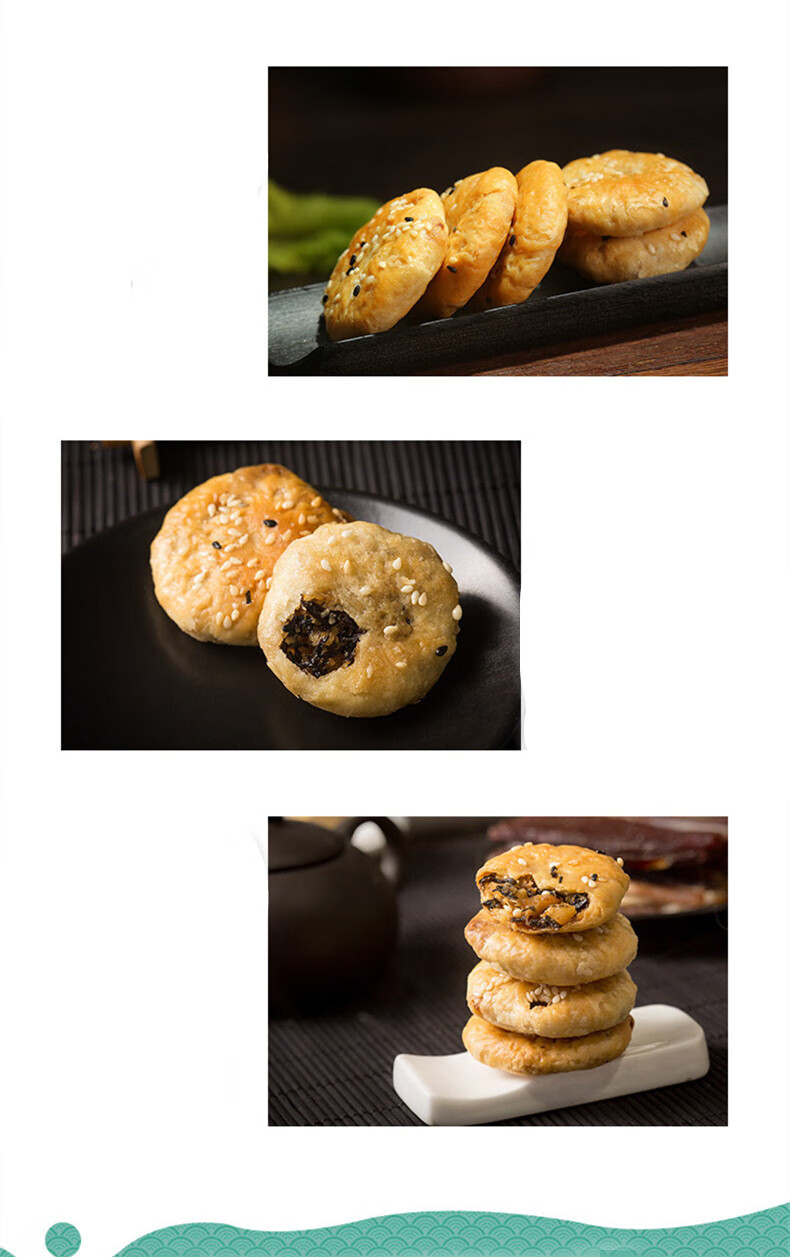 金华酥饼 薄款正宗梅干菜扣肉 东阳特产零食小吃 传统原味辣味2袋 薄