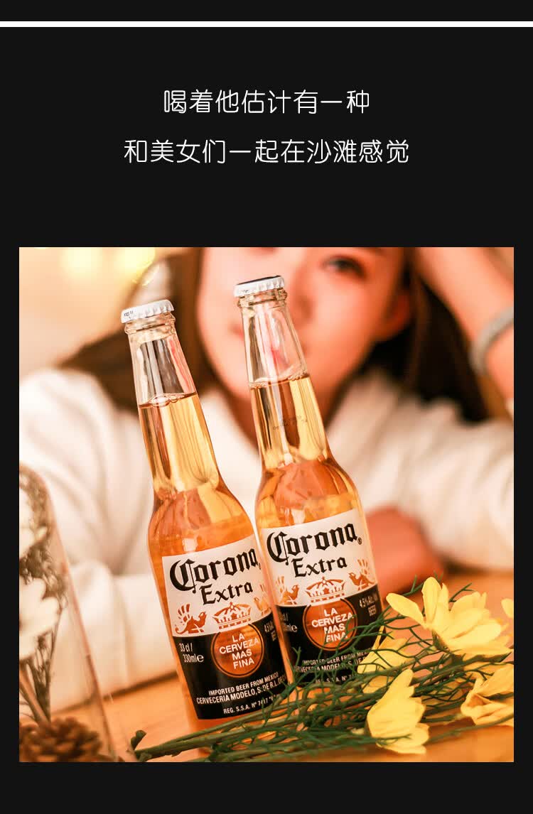 果味啤酒207ml原味210ml瓶特级科罗纳 科罗娜355ml*5送旋转杯【图片