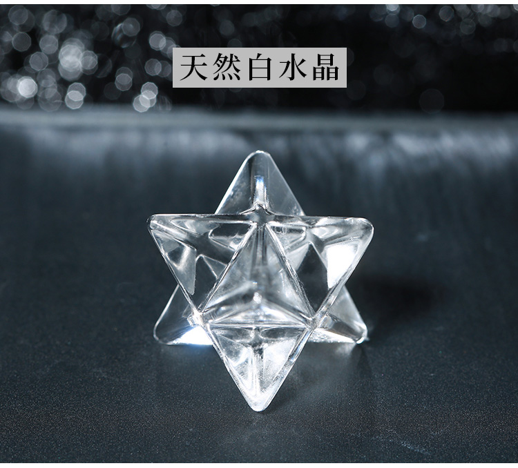 石东陵玉merkaba梅尔卡巴生日礼物 e204-f白水晶梅尔卡巴(挂绳)【图片