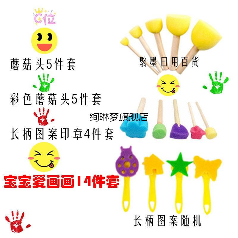 小熊美术绘画工具画画工具圆形海绵印章拓印早教幼儿园diy手工绘画
