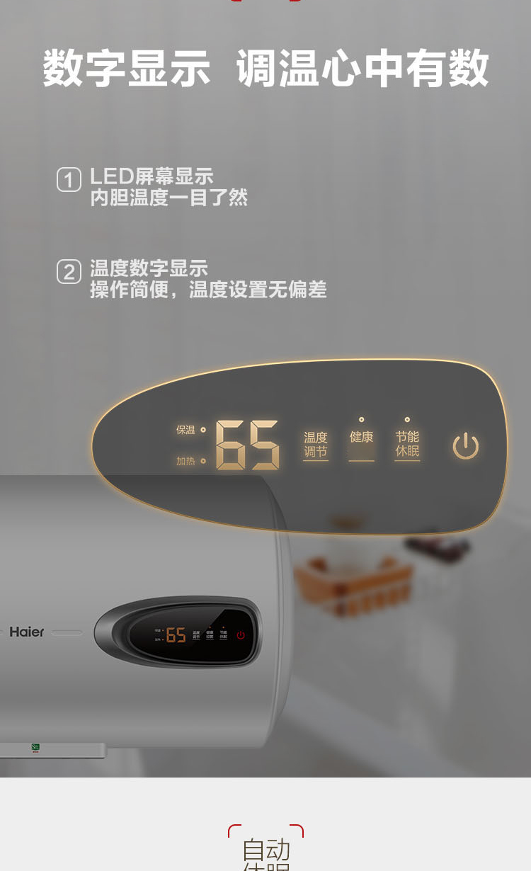 海尔(haier)家用储水式热水器 恒温节能高效制热 es60h-gm1(1)