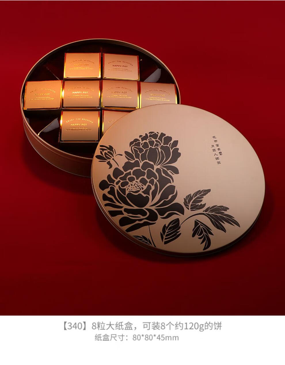月饼礼盒空盒中秋月饼盒包装盒礼盒圆形铁盒礼品盒子冰皮流心4粒空盒6