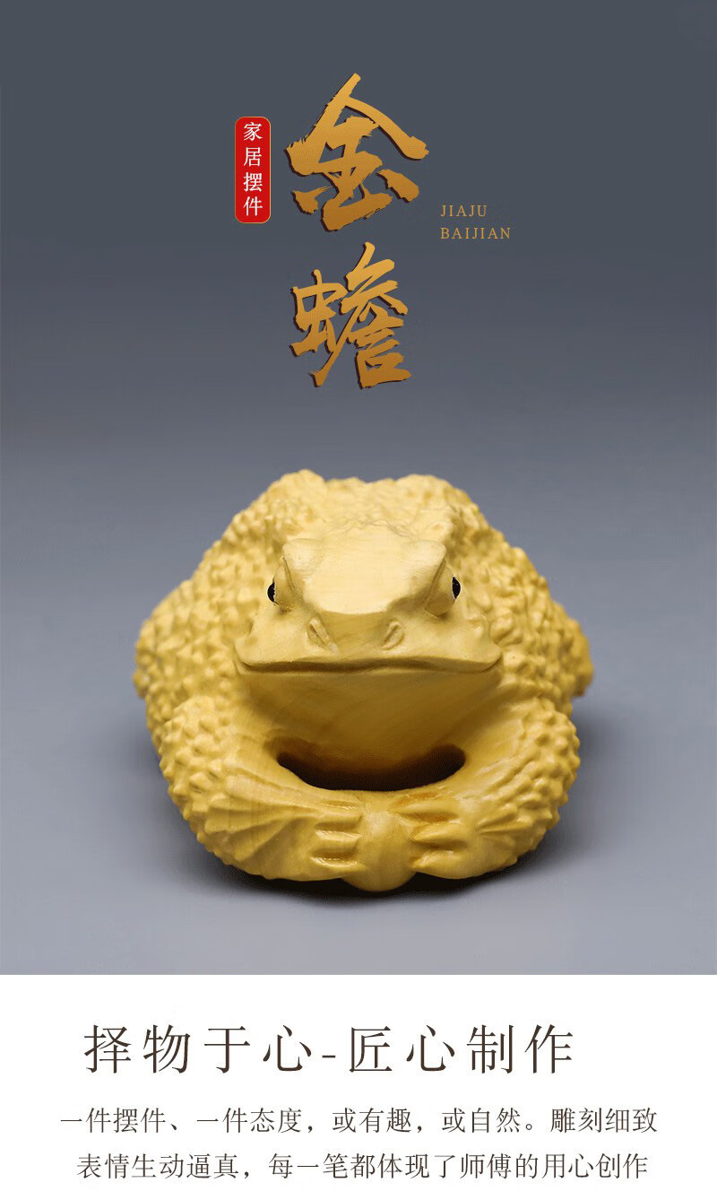 思古 黄杨木手工精雕金蟾抱球手把件 实木雕刻开运蟾蜍小青蛙茶宠批发