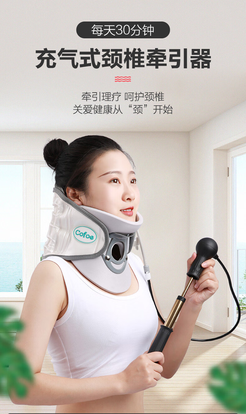 可孚颈椎牵引器劲椎病家用拉伸充气医用理疗仪颈托护颈固定器医用颈椎