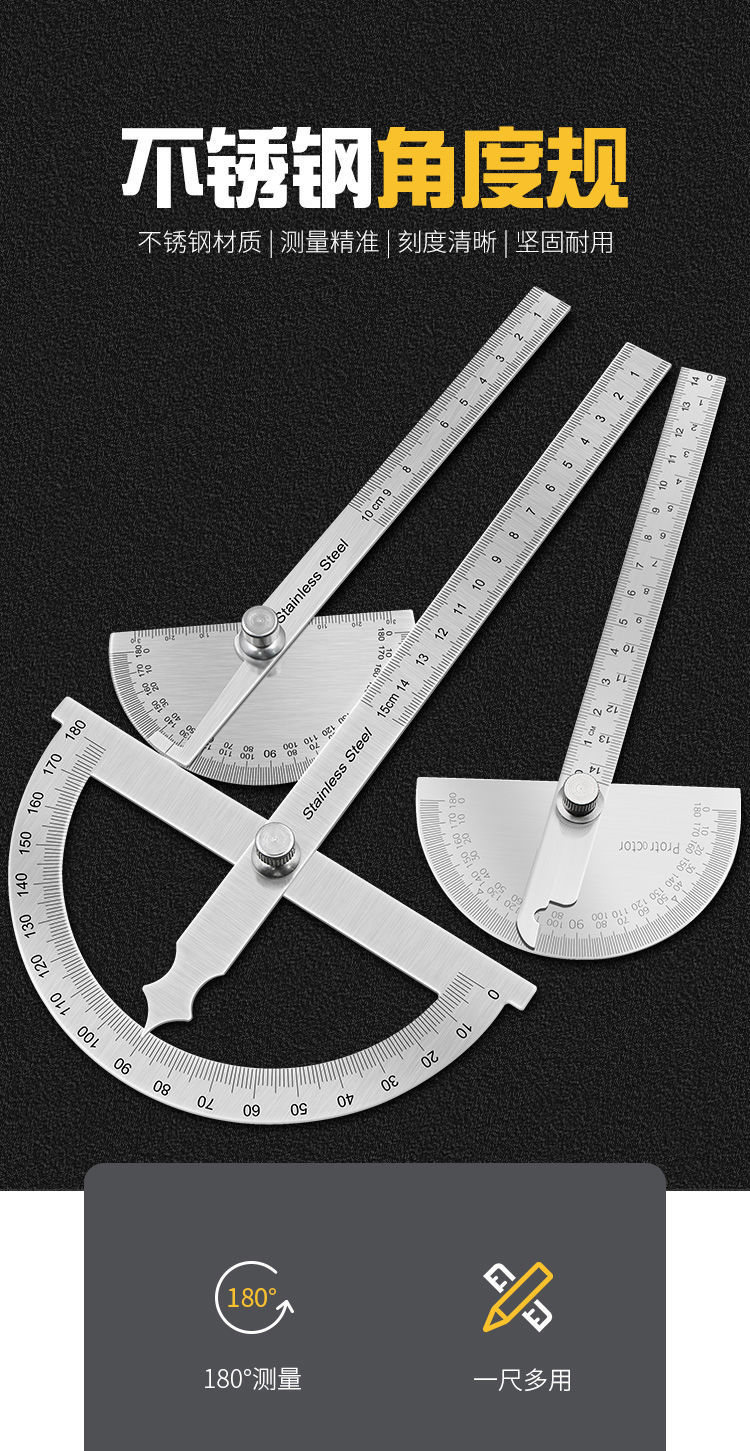半圆尺角度尺量角器测量角度木工分度规不锈钢角度规14/15 10cm(实心)