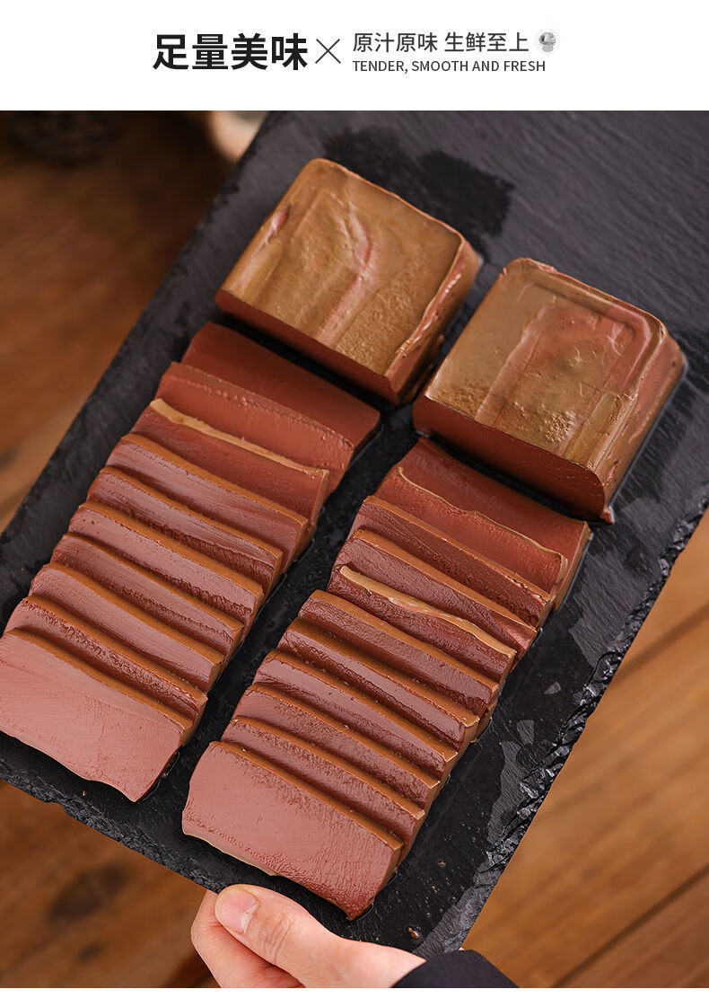 鲜嫩鸭血鸭血盒装商用正宗毛血旺重庆火锅冒菜食材鸭血浆批发 300克x8