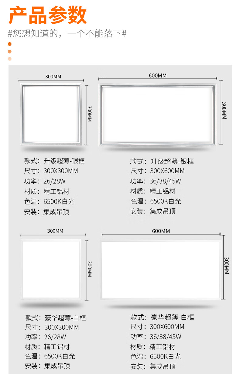 欧普侍集成吊顶灯led灯平板灯厨房天花嵌入式铝扣板卫生间浴室厨卫吸
