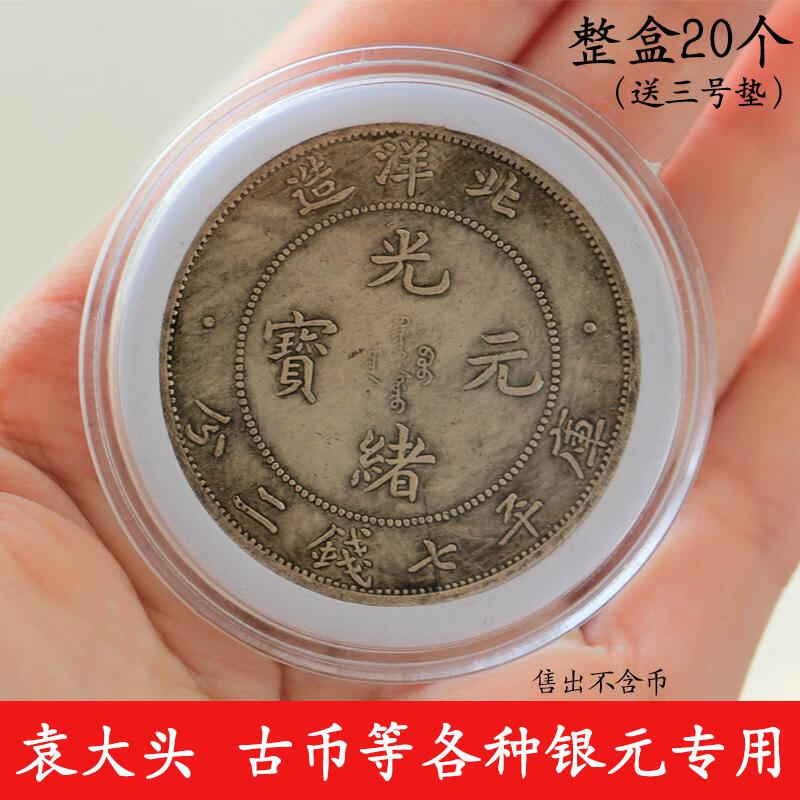 银元收藏盒 袁大头银元纪念币银币保护盒铜钱收藏盒可调节收纳盒古