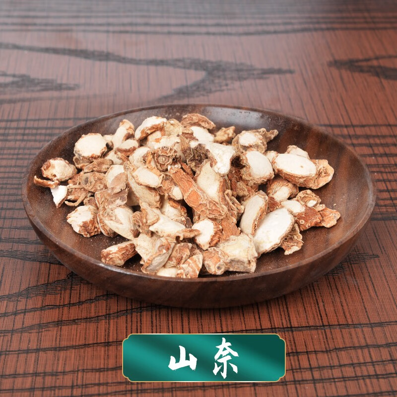 山奈中药饮片中药材道地药材干净无杂无硫熏s10g