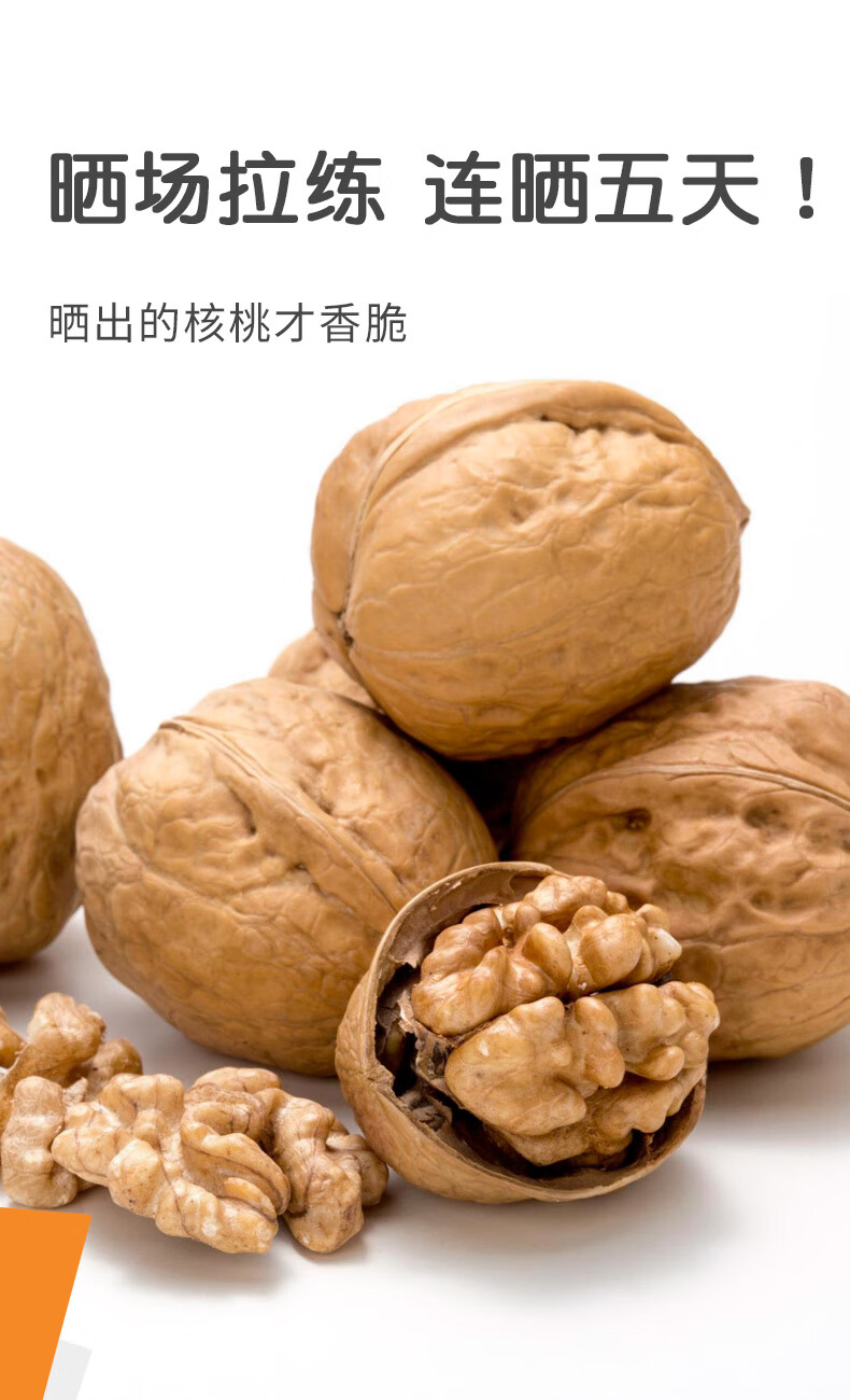 味脆皮薄皮薄壳整箱奶香味纸皮熟核桃净奶香味纸皮熟核桃净2斤250g4袋