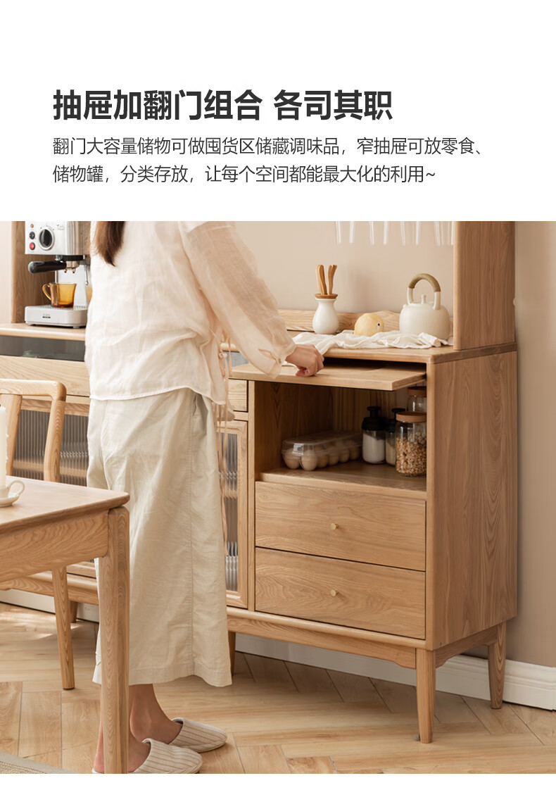 源氏木语实木餐边柜家用厨房碗柜水曲柳简约茶柜新中式大容量边柜 新