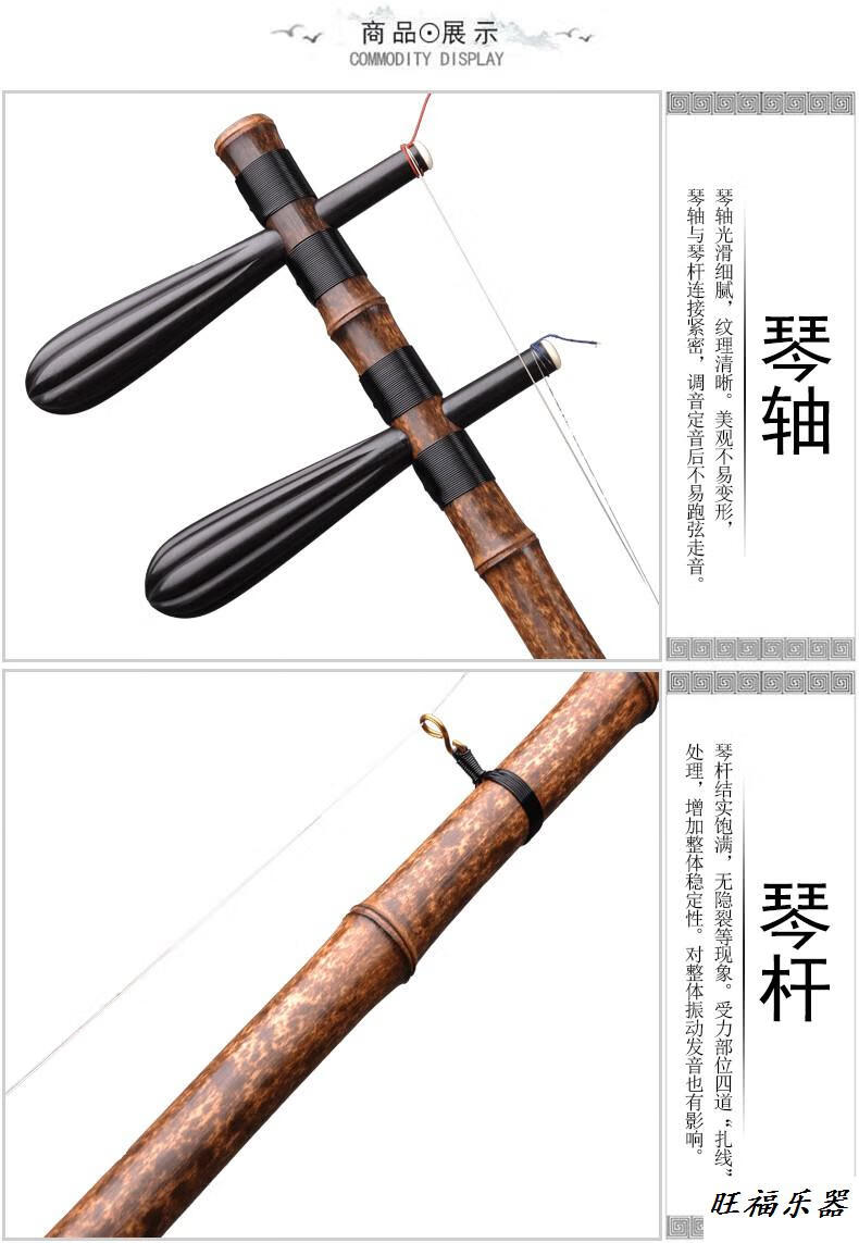 民族拉弦乐器 京胡/京二胡 天鸣(tianming) 江音京胡乐器老紫竹轴京胡