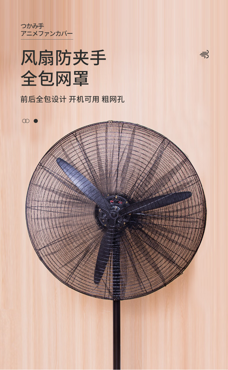 工业风扇防护罩工业风扇防护罩防夹手防小孩电风扇保护网罩大号牛角