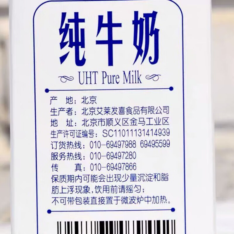 发喜纯牛奶 发喜红字纯牛奶1l星巴-克店用纯牛奶全脂早餐奶咖啡奶泡