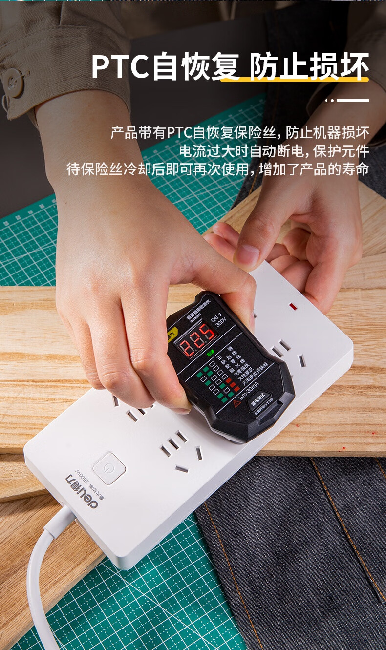 得力deli插座相位电源极性检测器多功能数显验电器漏电仪数显款插座
