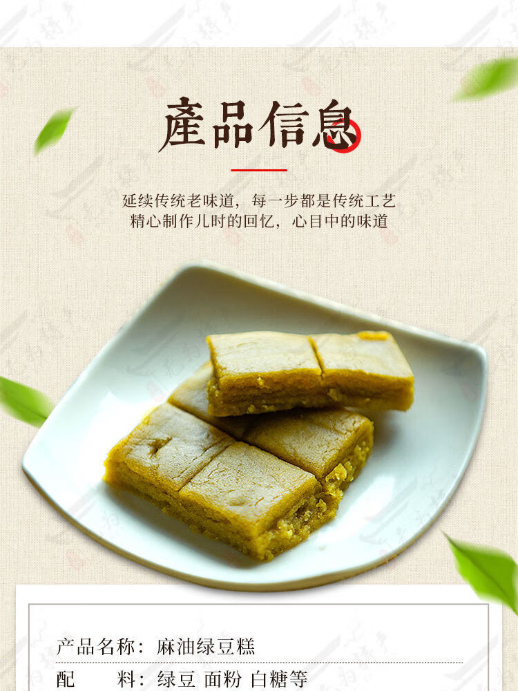 安徽无为特产正宗传统老式麻油绿豆糕冰糕零食糕点茶点原味绿豆糕买2