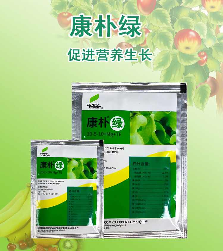 康朴绿高氮型进口大量元素水溶肥促长绿叶面肥2050g20克袋10袋