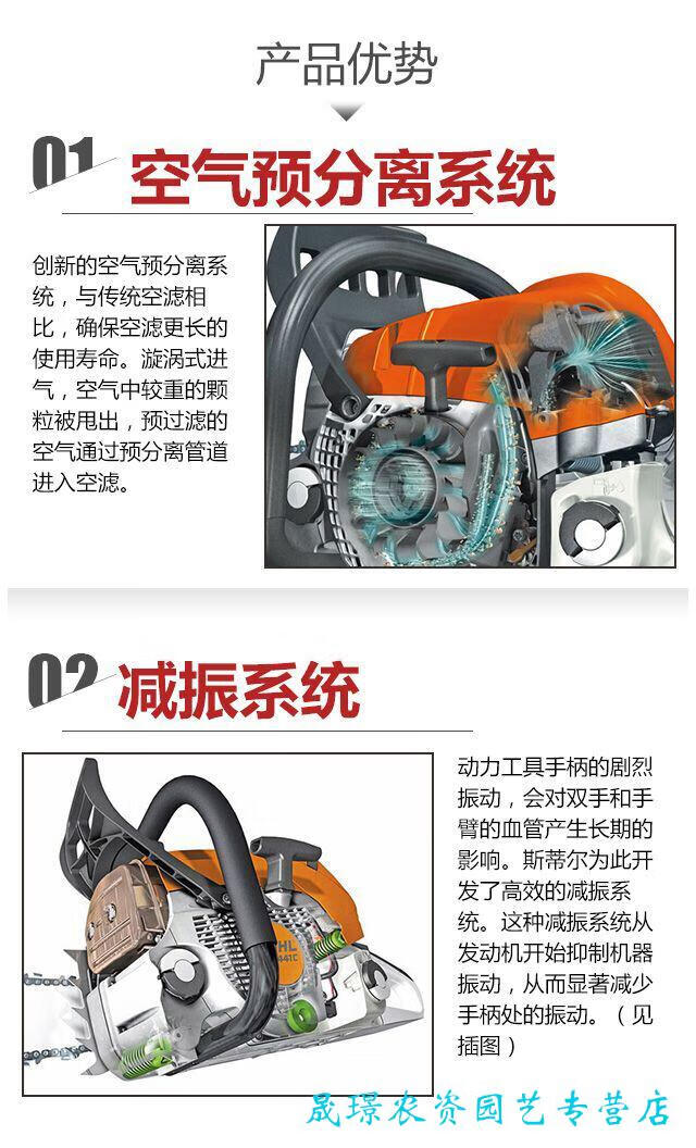 德国油锯树枝锯锯链条汽油高锯枝伐木锯修枝锯 ms251c 16寸 易启动款