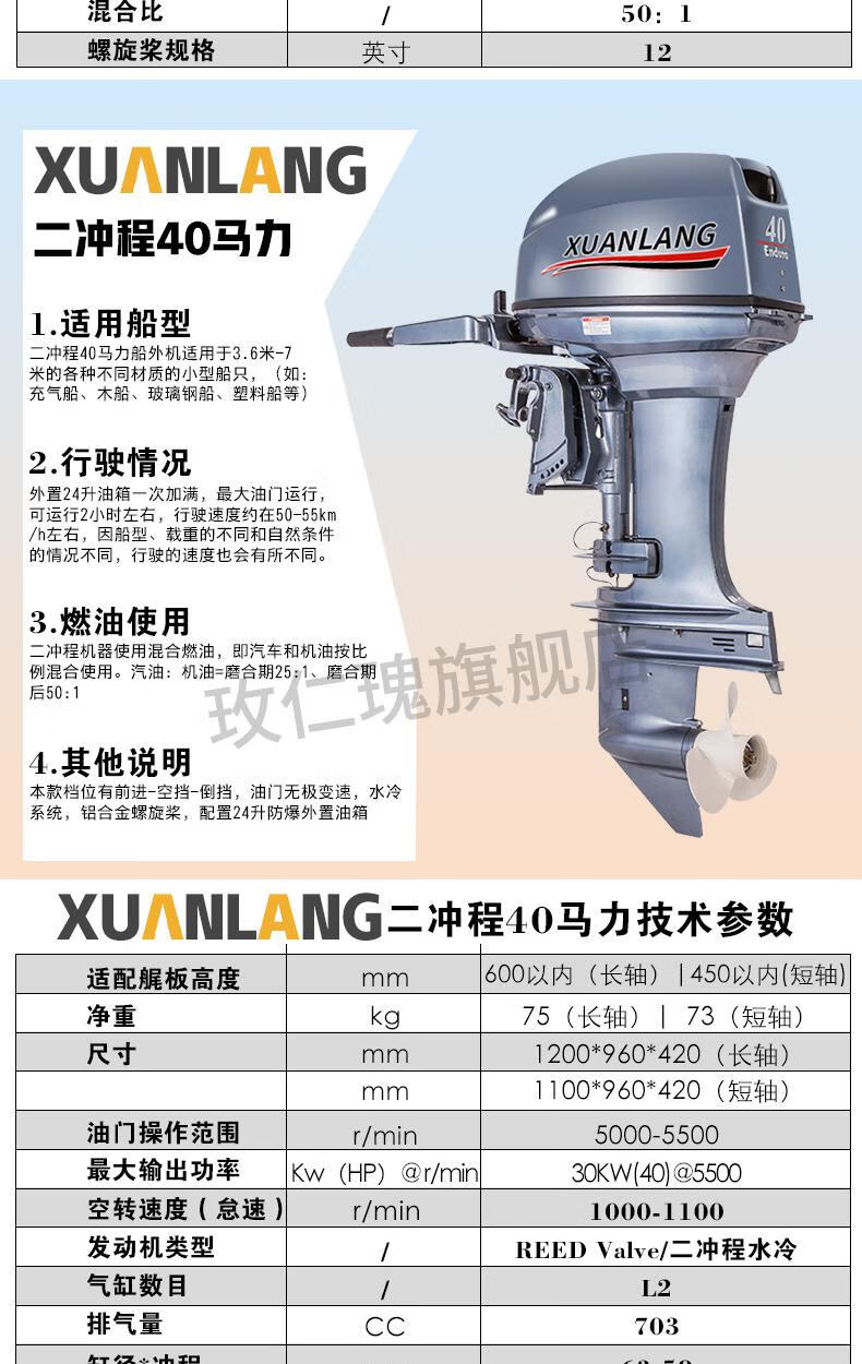 2022升级款船桨推进器四冲程钓鱼船外机二冲程四冲程舷外机船挂机马达