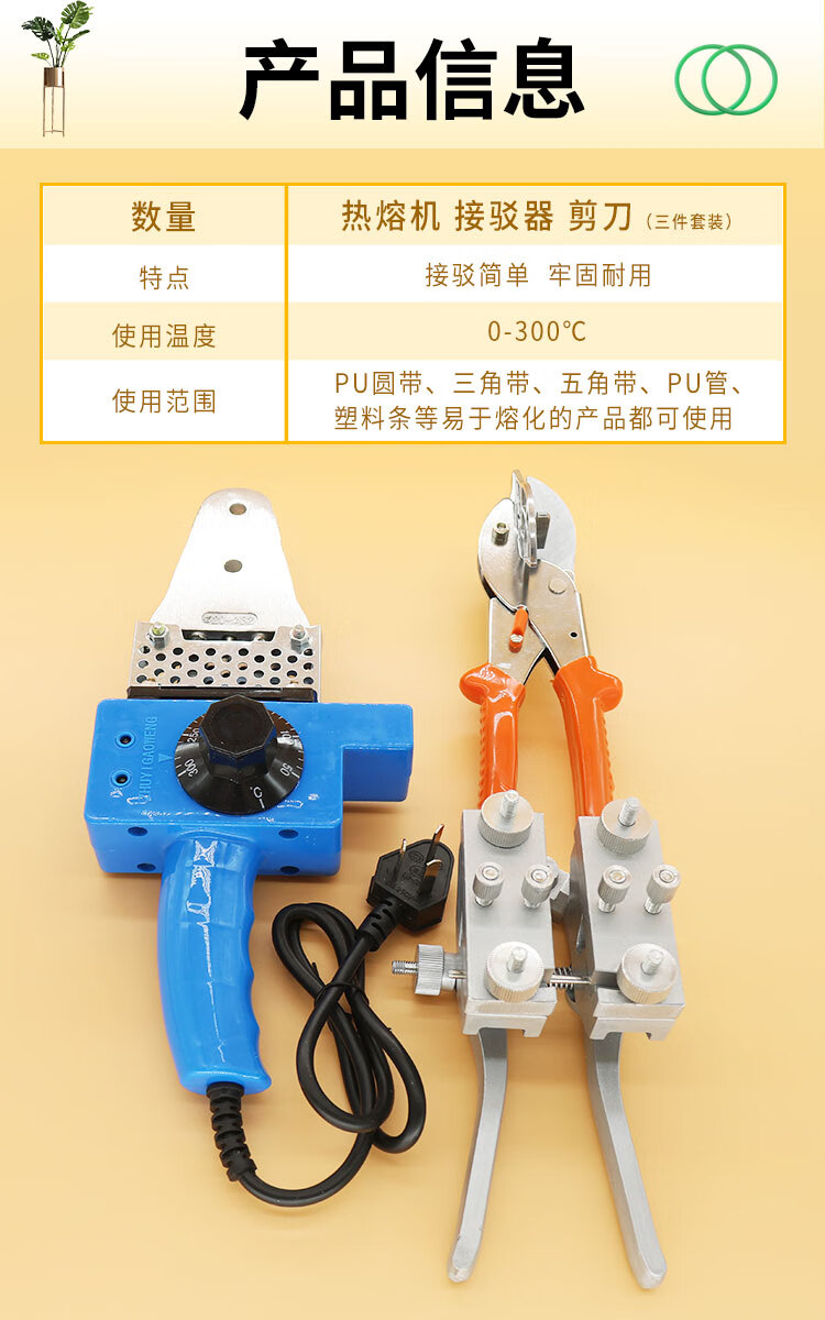 pu圆带接驳器工业皮带接头机聚氨酯圆皮带粘合器焊接机器热熔机可调温