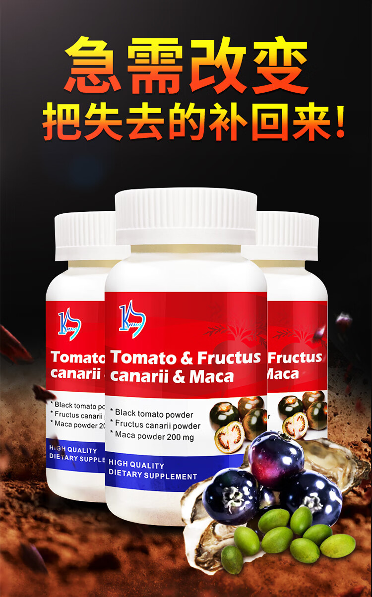 美国进口卡纳斯锯棕榈调理番茄红素青果复合片1瓶